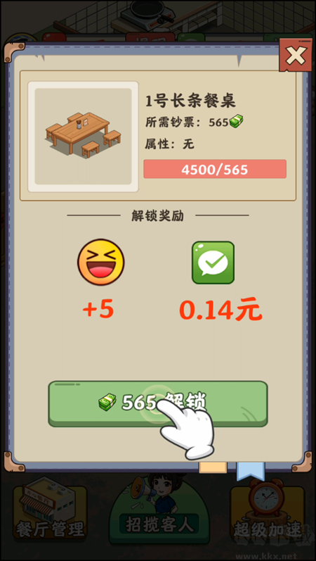 游戲攻略截圖3