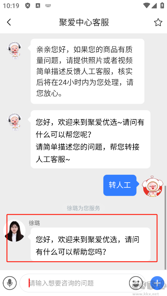 聚愛優選優化版