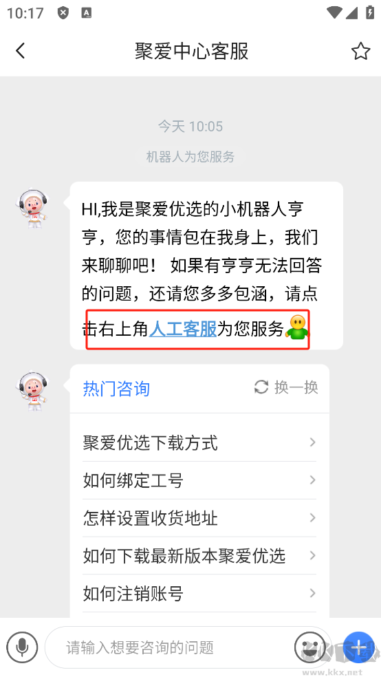 聚愛優選優化版