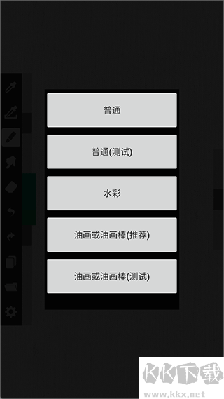ArtBrushes油畫免費版