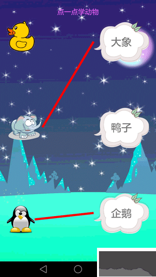 兒童學習世界手機版