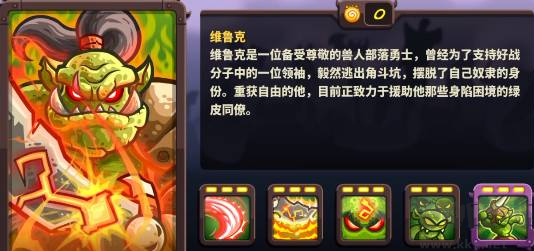 王國保衛戰4