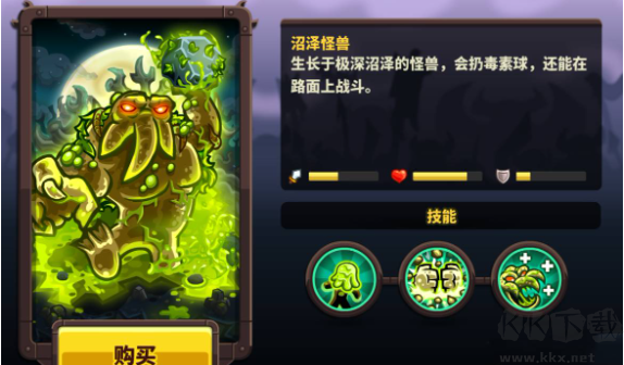 王國保衛戰4