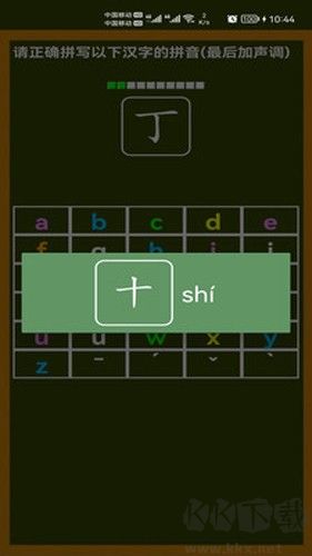 小學生學拼音安卓版