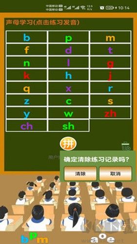 小學生學拼音安卓版
