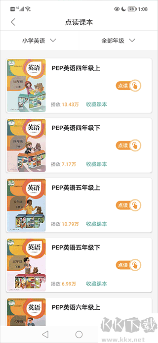 同步學小學英語安卓版