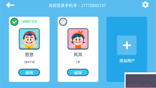 邁思星球手機版