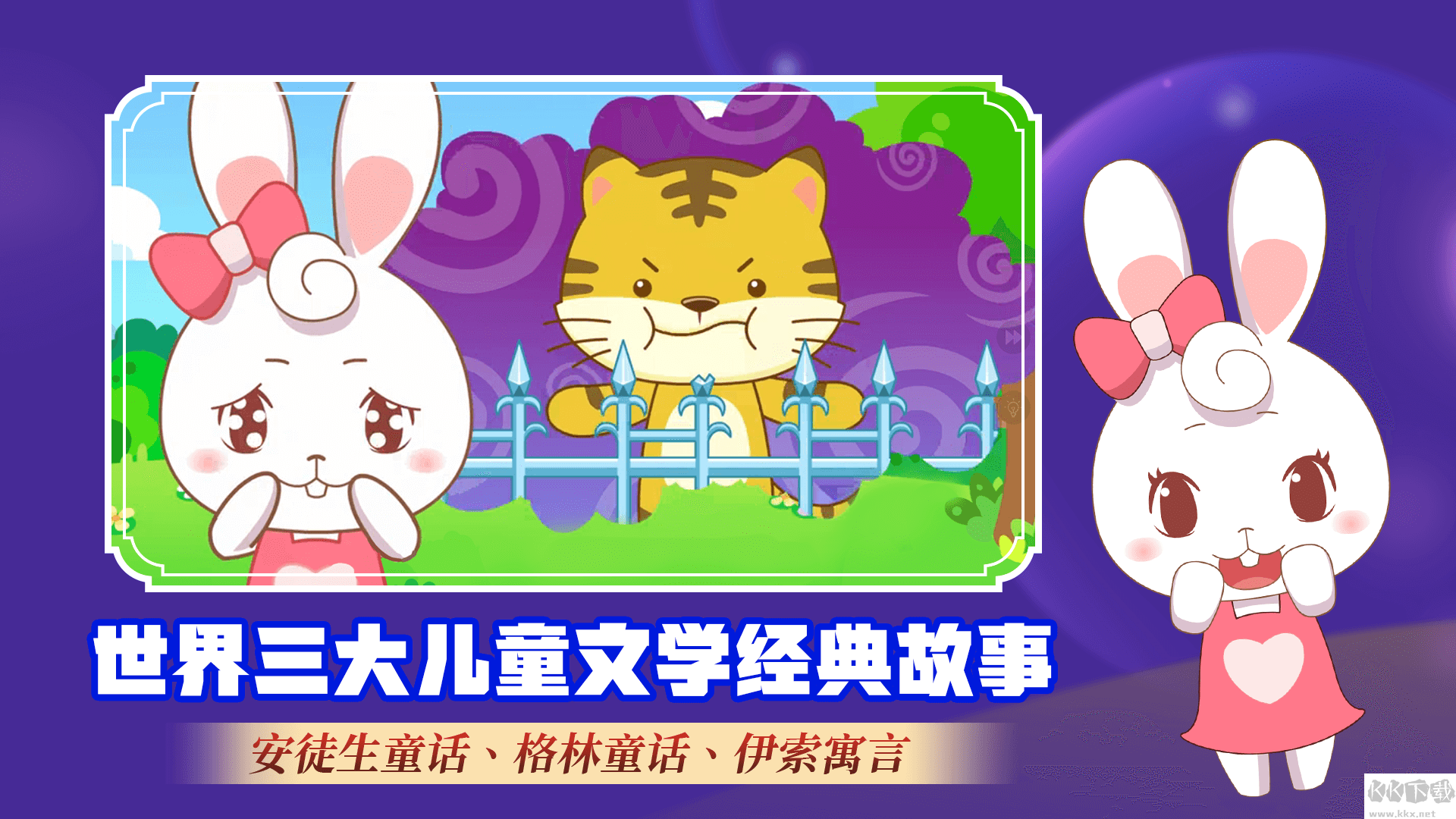 阿布睡前故事