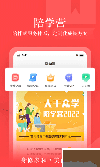 大于眾學正式版