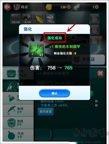 釣魚發燒友正版