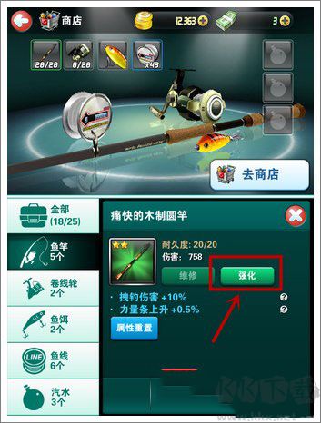 釣魚發燒友正版