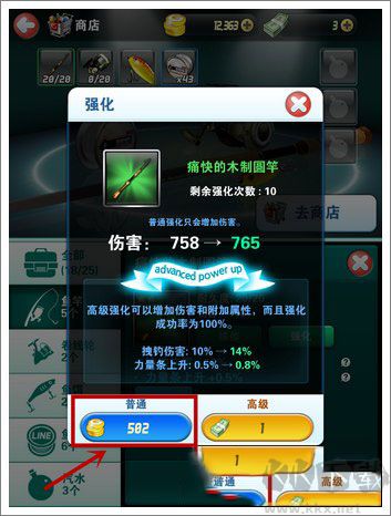 釣魚發燒友正版