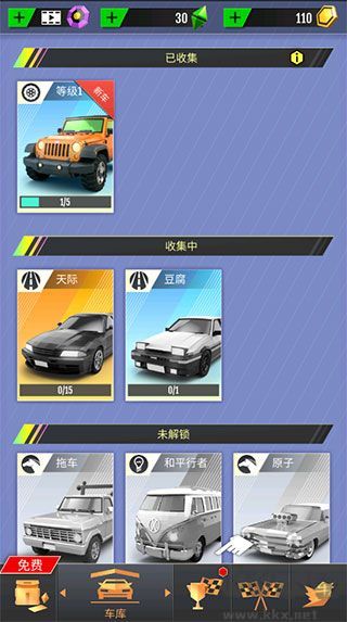 絕塵漂移手機(jī)版