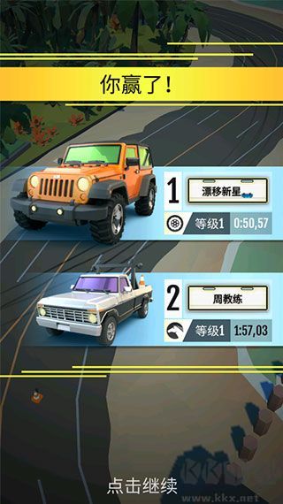 絕塵漂移手機(jī)版
