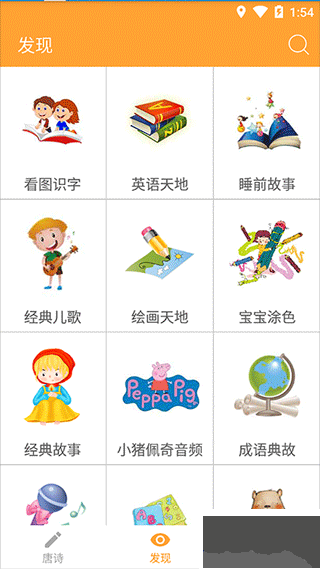 寶寶學(xué)唐詩