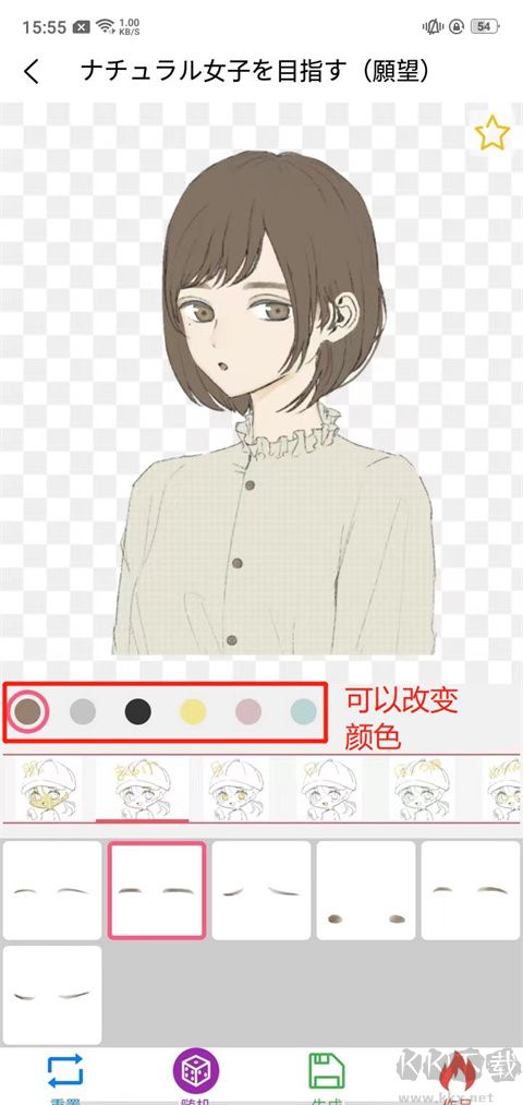 自設(shè)捏臉官網(wǎng)版