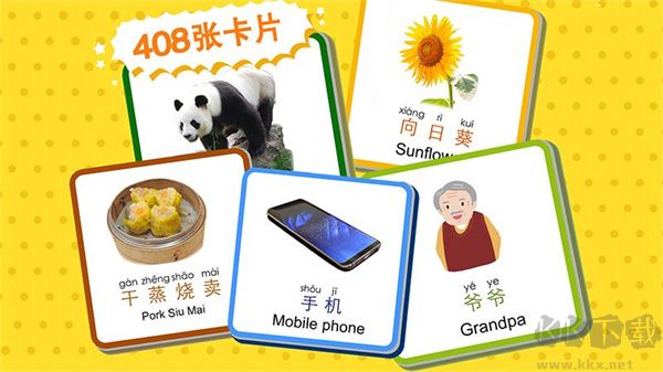 寶寶識(shí)字卡