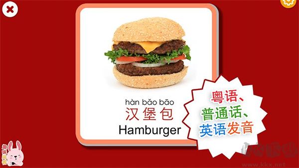 寶寶識(shí)字卡