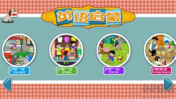 寶寶識(shí)字卡