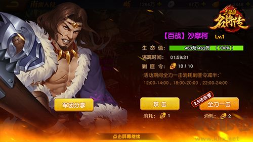 三國殺名將傳官方版