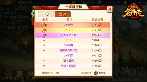 三國殺名將傳官方版