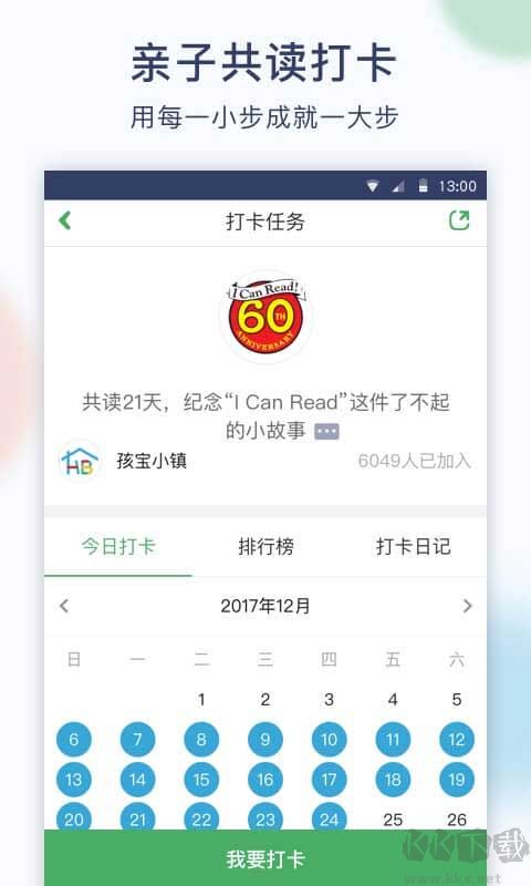 孩寶小鎮