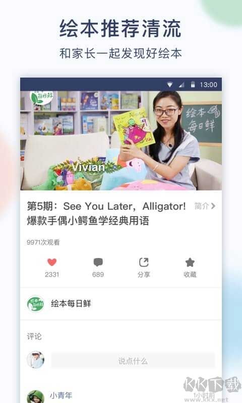 孩寶小鎮