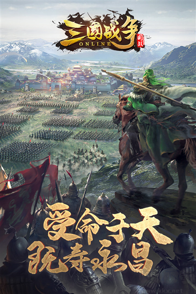 三國戰爭安卓版