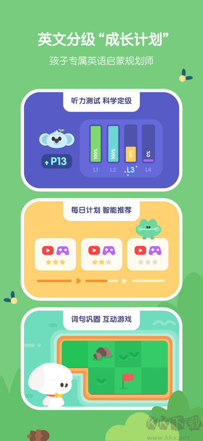 小小優趣