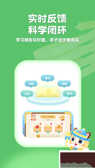 喵喵少兒英語