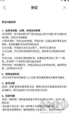 人人視頻app