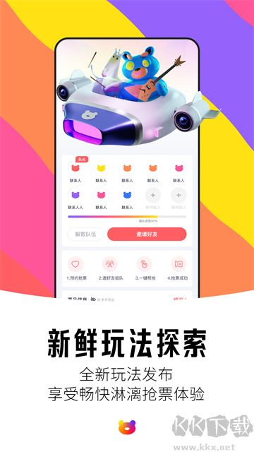 紛玩島app