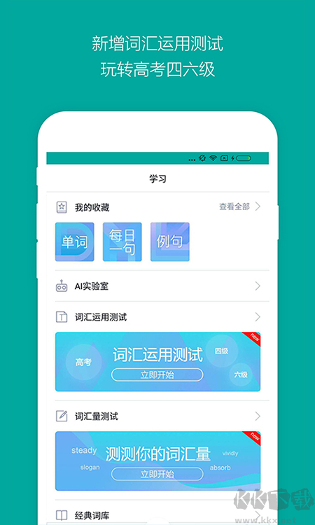 必應(yīng)詞典免費(fèi)版