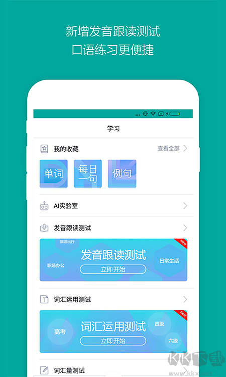 必應(yīng)詞典免費(fèi)版