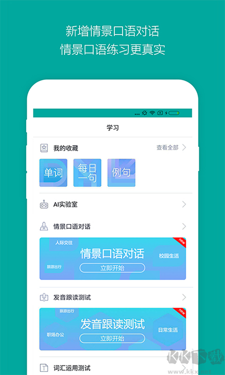 必應(yīng)詞典免費(fèi)版