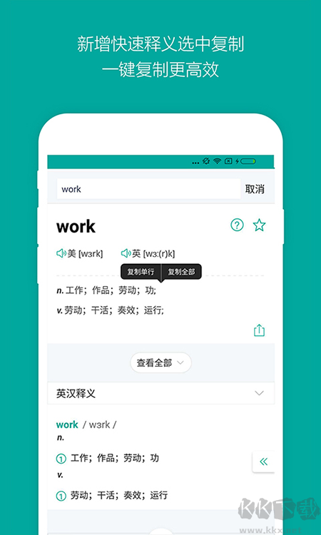 必應(yīng)詞典免費(fèi)版