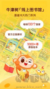 奇奇學app官網版