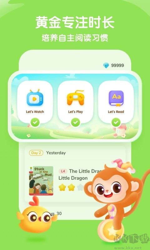 奇奇學app官網版