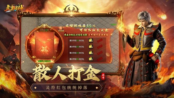 虎衛(wèi)戰(zhàn)神官方版