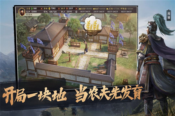 三國(guó)志戰(zhàn)略版2025