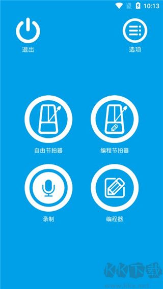 音樂節拍器app
