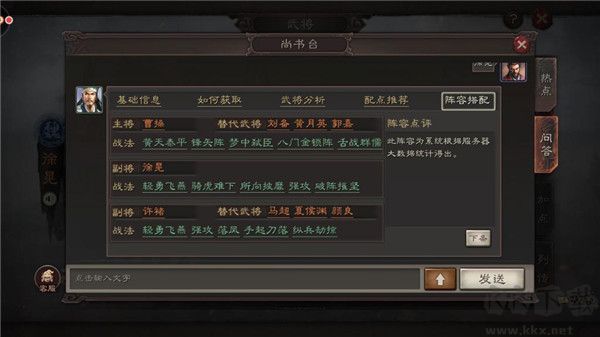 三國(guó)志戰(zhàn)略版2025