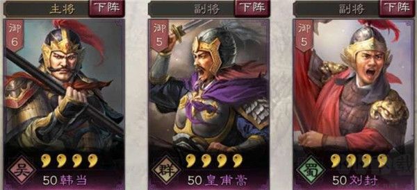 三國(guó)志戰(zhàn)略版2025