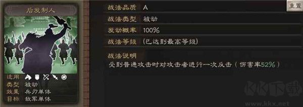 三國(guó)志戰(zhàn)略版2025
