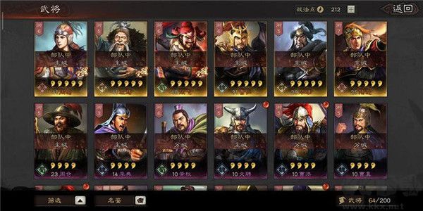 三國(guó)志戰(zhàn)略版2025