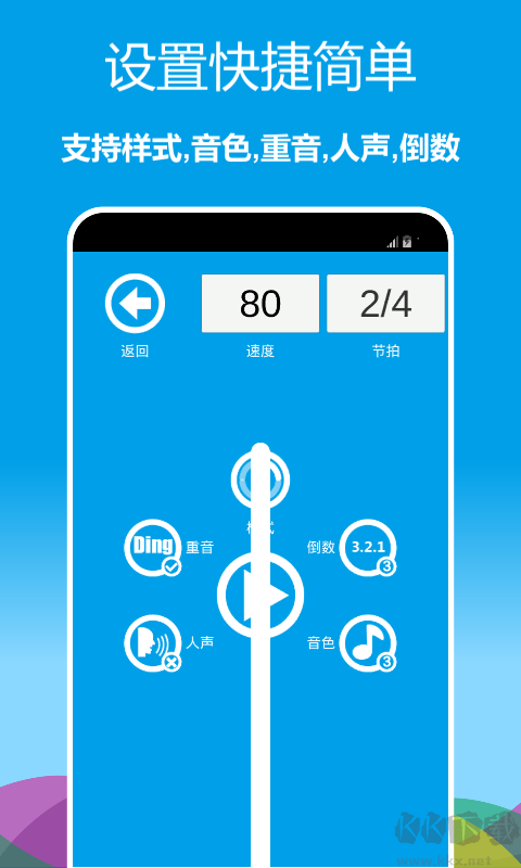 音樂節拍器app