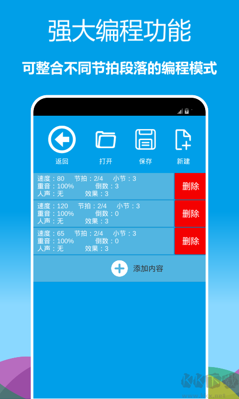 音樂節拍器app