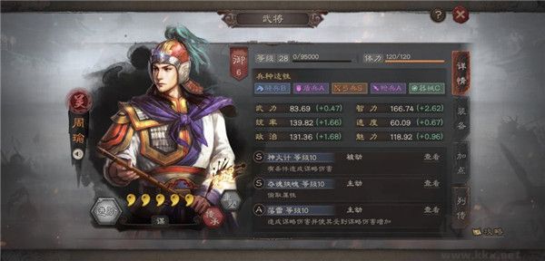 三國(guó)志戰(zhàn)略版2025