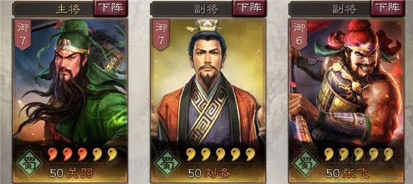 三國(guó)志戰(zhàn)略版2025