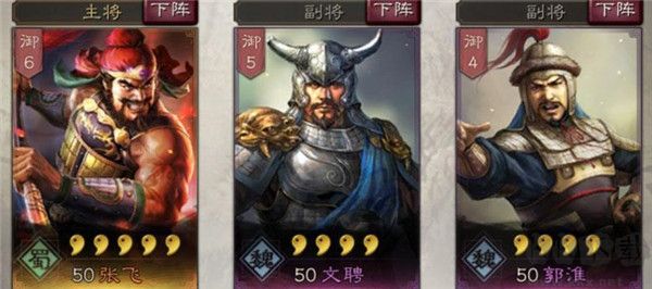 三國(guó)志戰(zhàn)略版2025